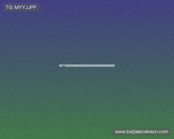 利用PA视讯网页平台实现高效的在线投注与实时开奖，提升您的游戏胜率与娱乐乐趣