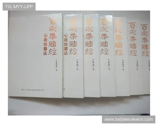 百家乐旁观下注的详细流程与注意事项,帮助新手快速入门并稳步盈利 百家乐旁观下注的详细流程与注意事项,帮助新手快速入门并稳步盈利