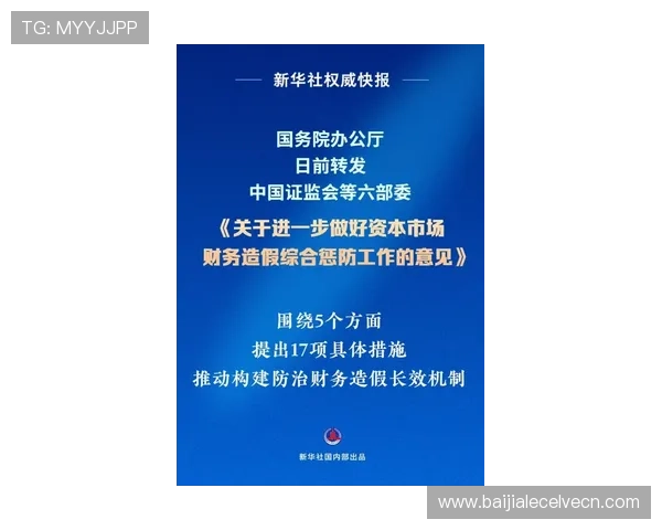 bb视讯大厅安全保障措施详解确保玩家资金与信息安全的全面策略