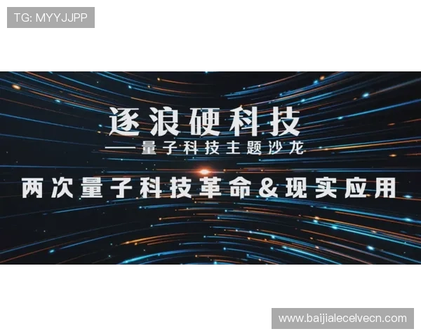 巴黎人视讯如何实现高质量视频直播技术，确保每一场娱乐都流畅无卡顿