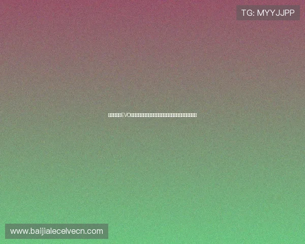 为什么选择EVO真人视讯成为众多玩家首选的线上娱乐方式，全面解析优势